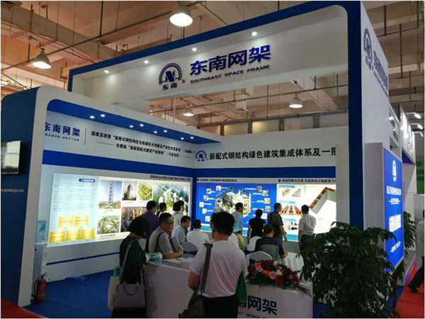 東南網(wǎng)架亮相2017河北裝配式建筑博覽會，人氣爆棚！