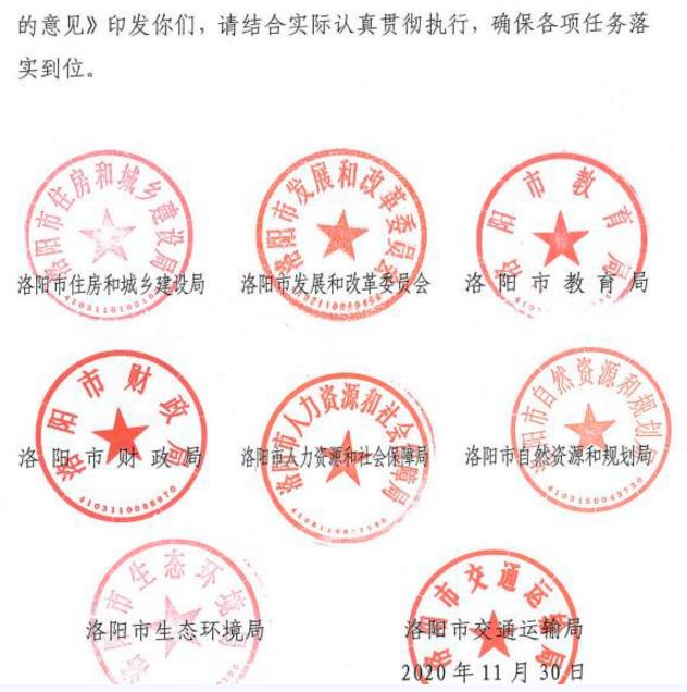 洛陽(yáng)發(fā)文！2021年起，非裝配式工地應(yīng)采用內(nèi)隔墻板、預(yù)制樓梯板、預(yù)制外墻板！