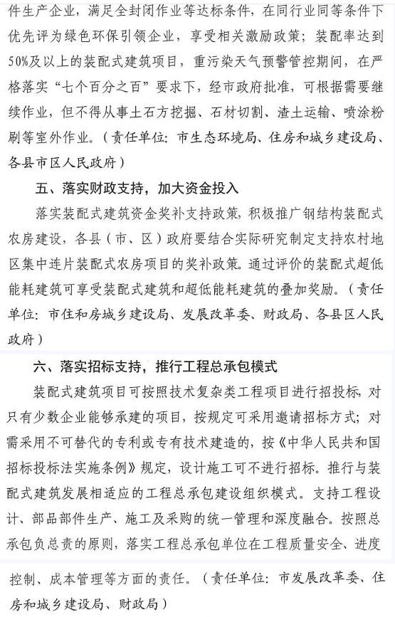 洛陽(yáng)發(fā)文！2021年起，非裝配式工地應(yīng)采用內(nèi)隔墻板、預(yù)制樓梯板、預(yù)制外墻板！